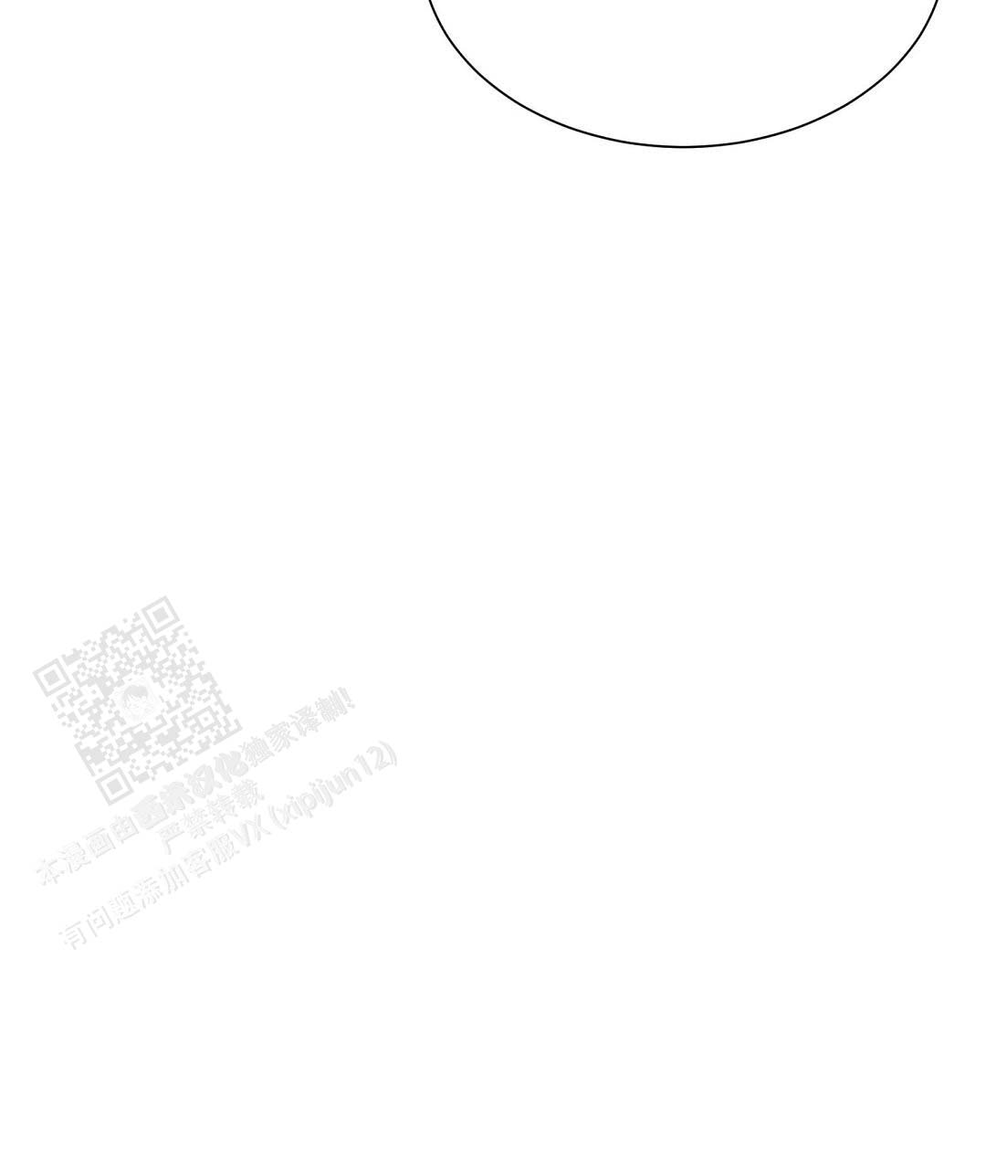 《穿进小说成配角(第二季)》第50话 第21页