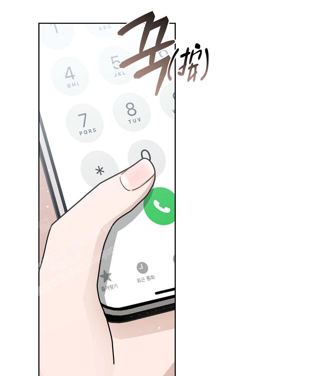 《穿进小说成配角(第二季)》第50话 第23页