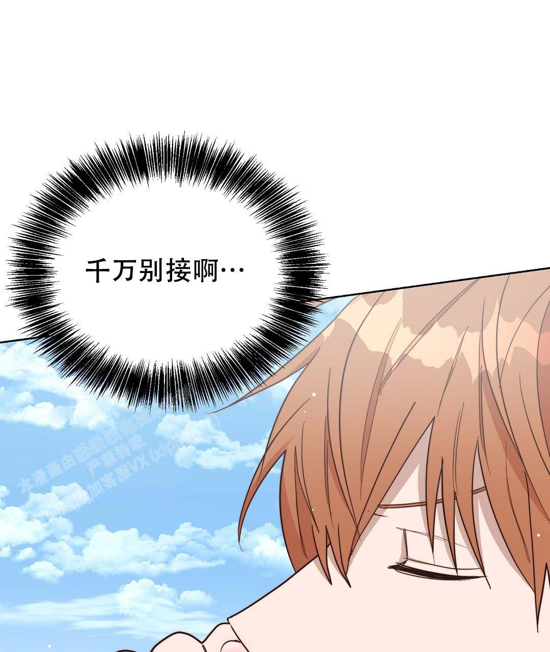 《穿进小说成配角(第二季)》第50话 第31页