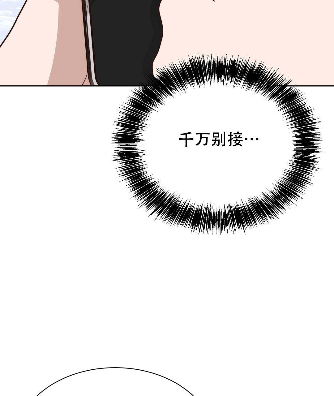 《穿进小说成配角(第二季)》第50话 第33页