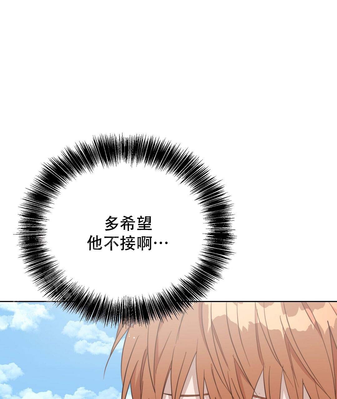 《穿进小说成配角(第二季)》第50话 第37页