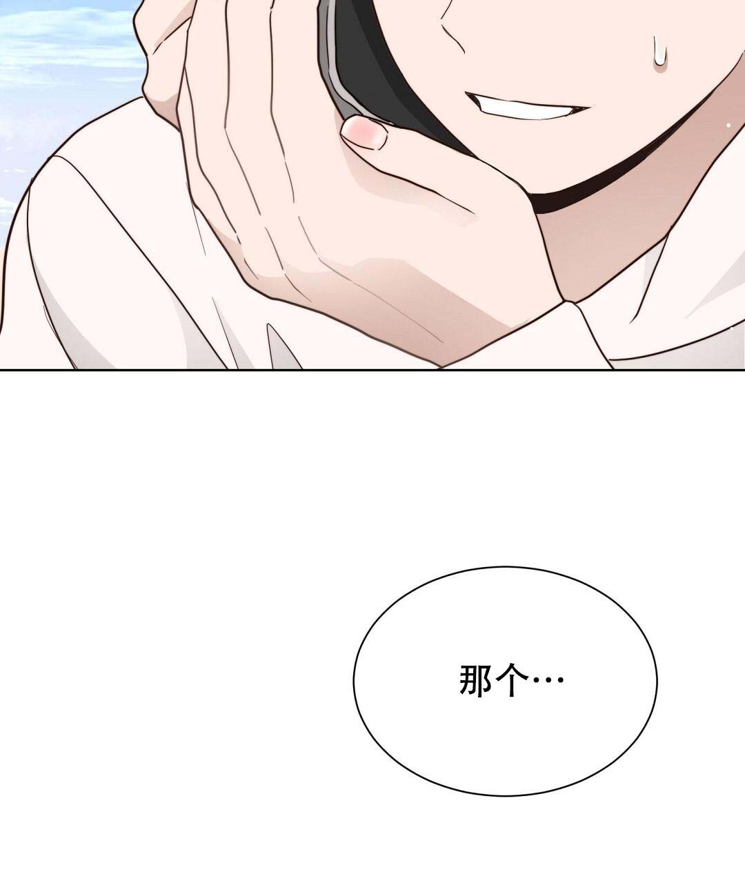 《穿进小说成配角(第二季)》第50话 第39页