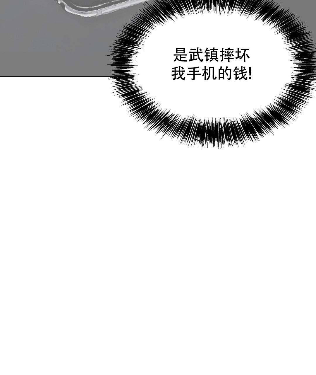 《穿进小说成配角(第二季)》第50话 第3页