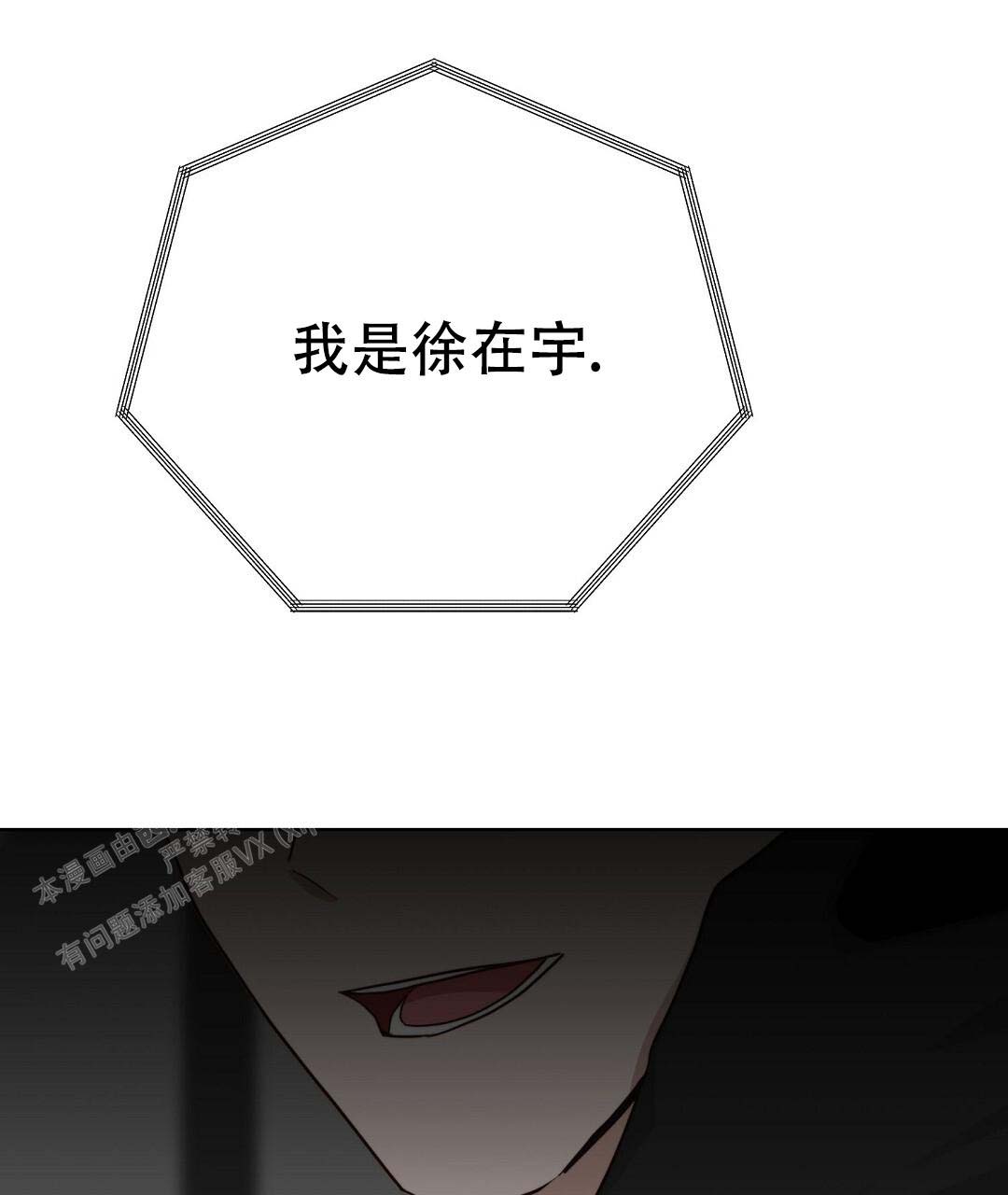 《穿进小说成配角(第二季)》第50话 第41页