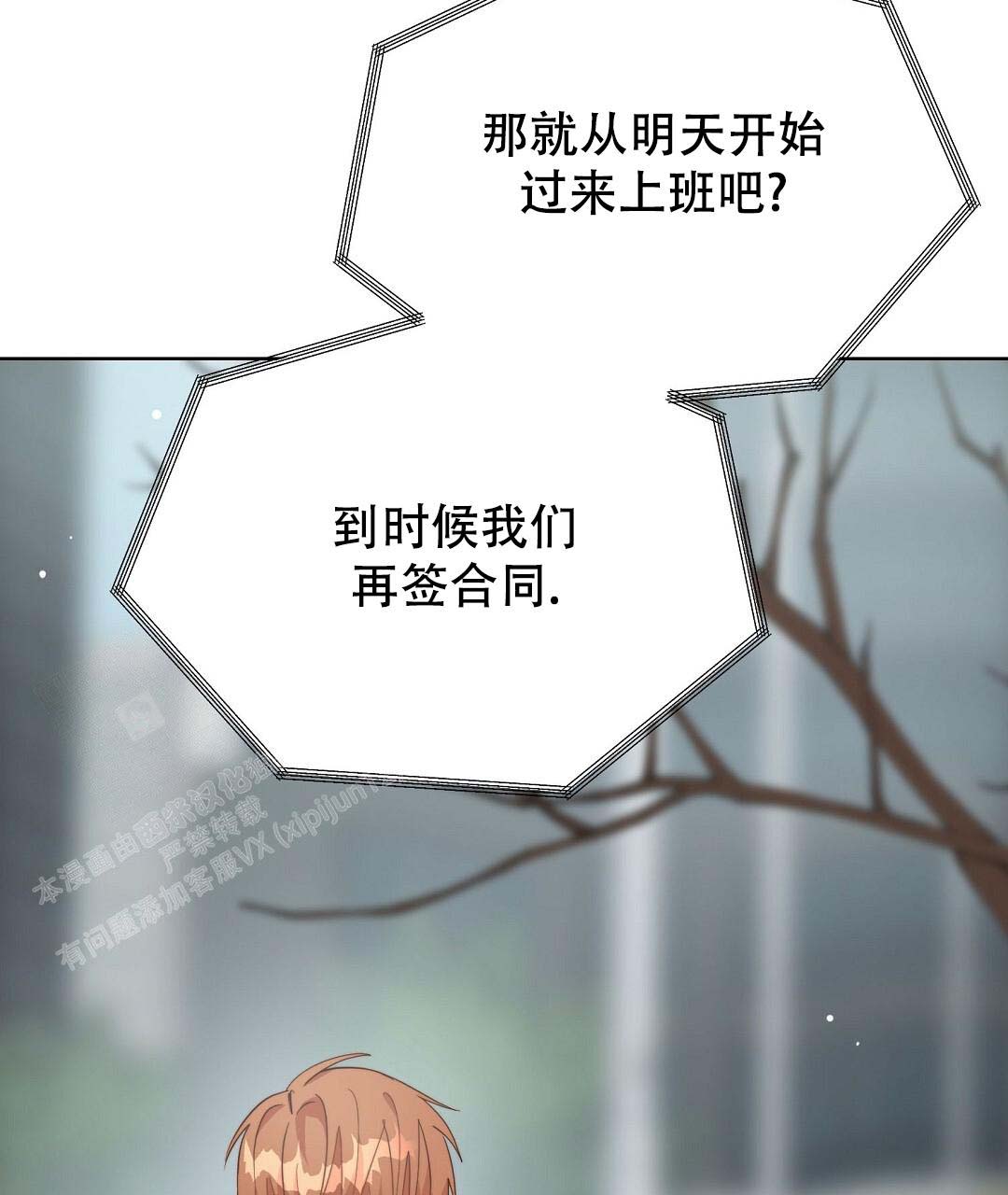 《穿进小说成配角(第二季)》第50话 第61页