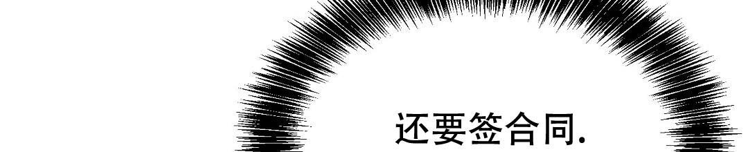 《穿进小说成配角(第二季)》第50话 第64页