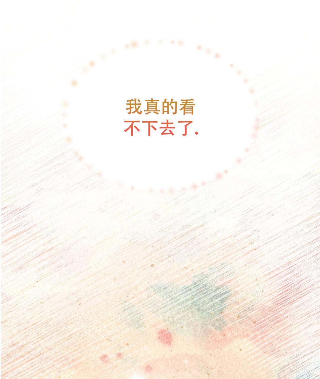 《穿进小说成配角(第二季)》第50话 第75页