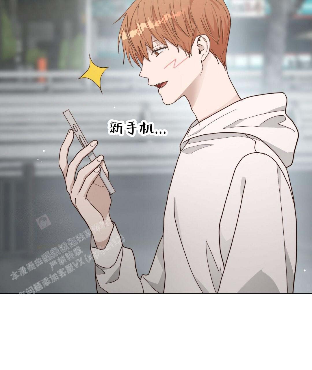《穿进小说成配角(第二季)》第50话 第9页