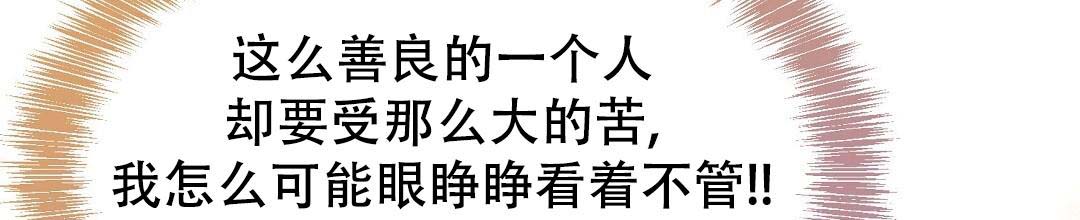 《穿进小说成配角(第二季)》第49话 第100页