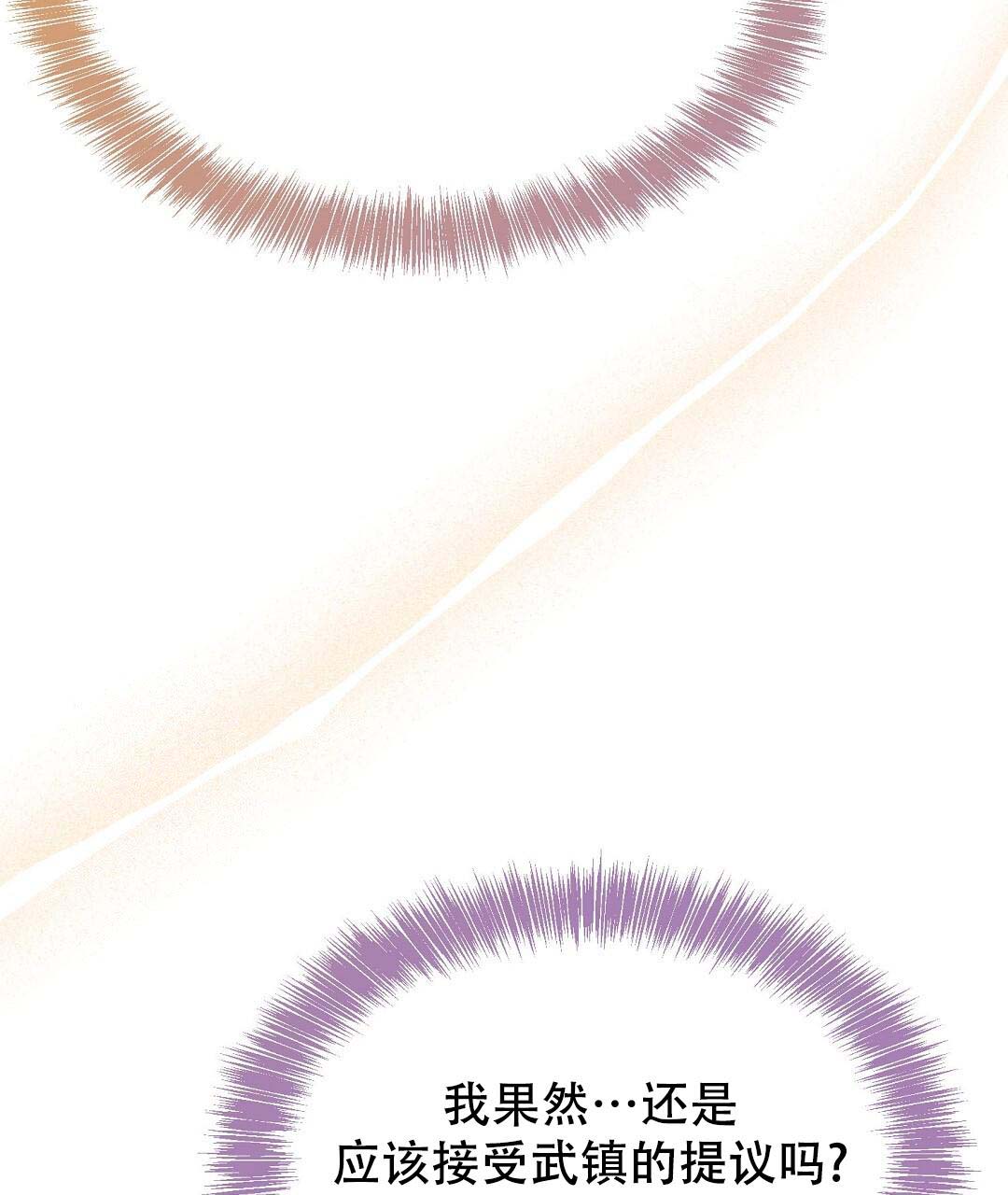 《穿进小说成配角(第二季)》第49话 第101页