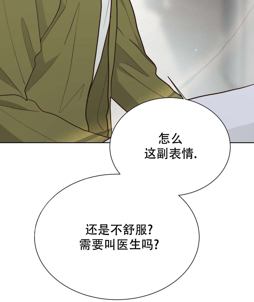 《穿进小说成配角(第二季)》第49话 第105页