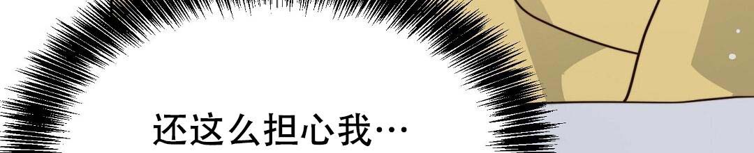 《穿进小说成配角(第二季)》第49话 第110页