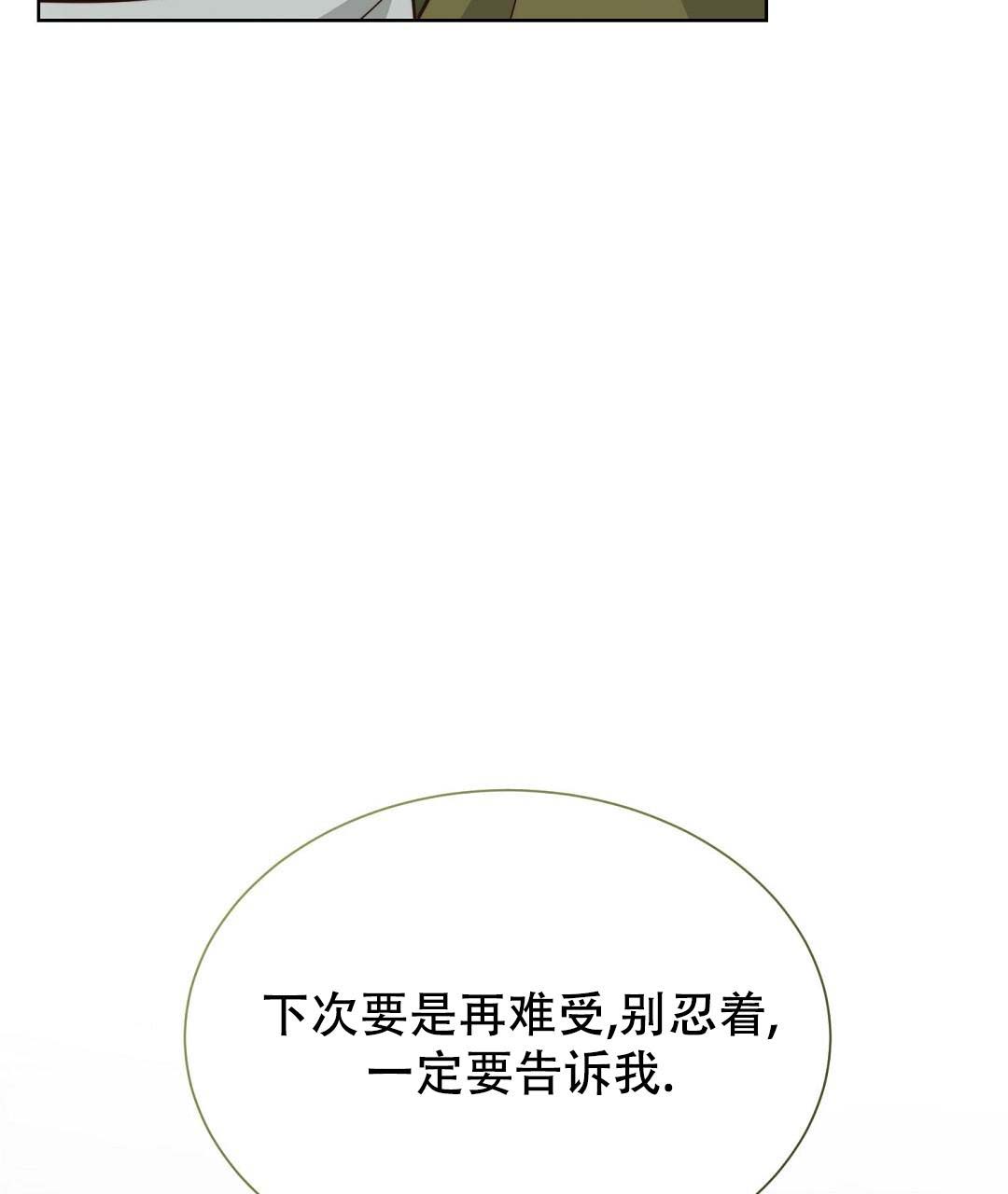 《穿进小说成配角(第二季)》第49话 第115页