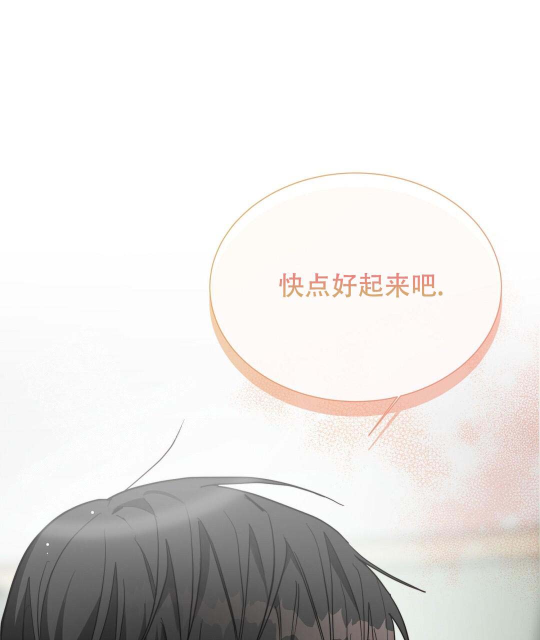 《穿进小说成配角(第二季)》第49话 第123页