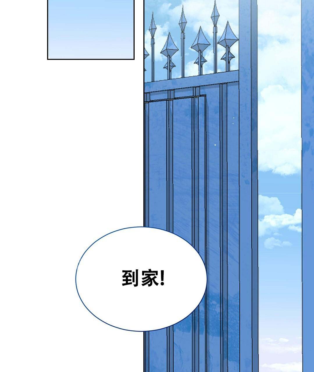 《穿进小说成配角(第二季)》第49话 第131页