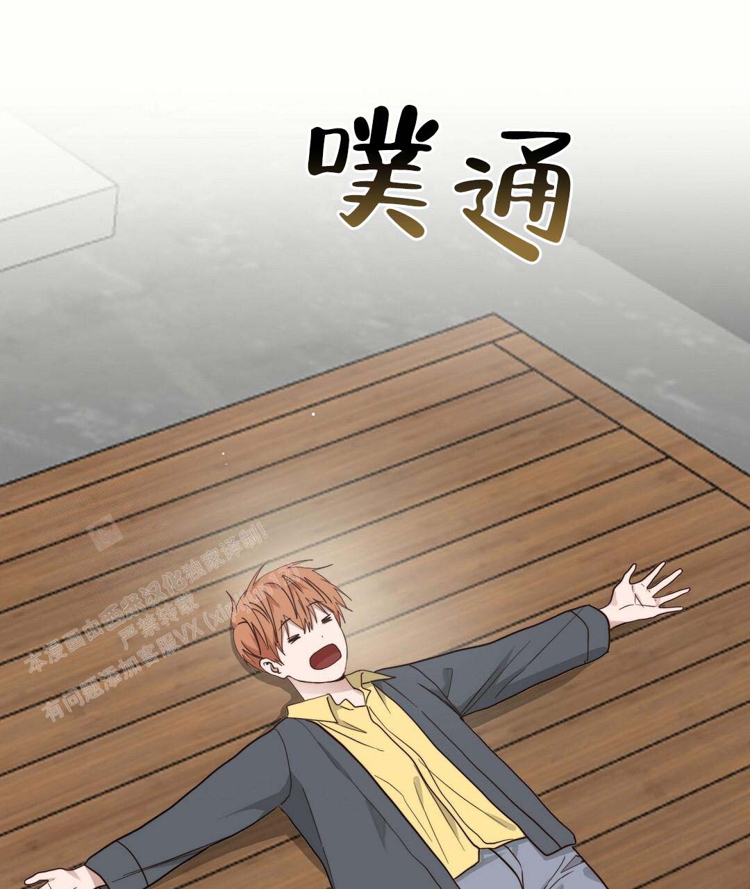 《穿进小说成配角(第二季)》第49话 第133页