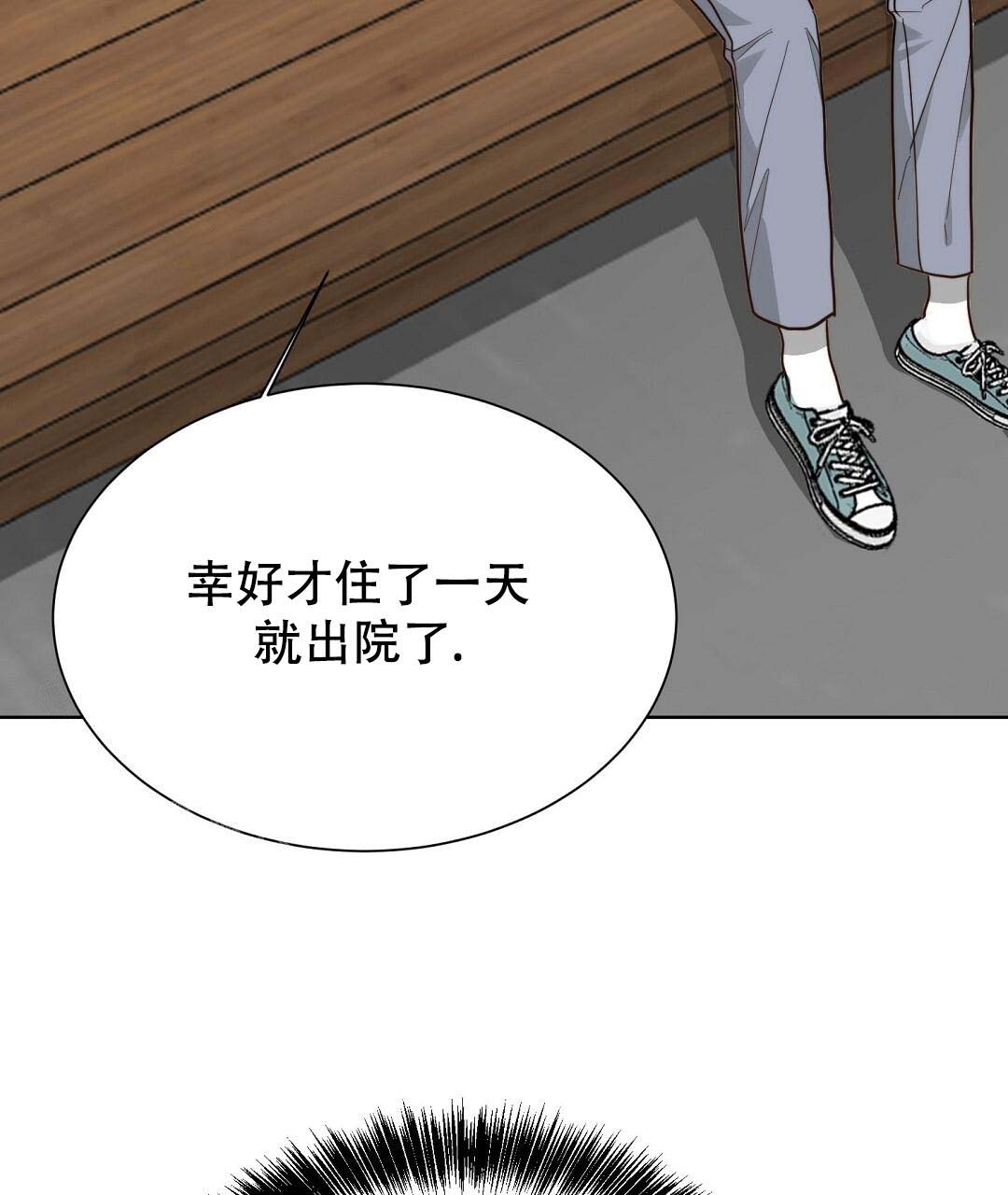 《穿进小说成配角(第二季)》第49话 第135页
