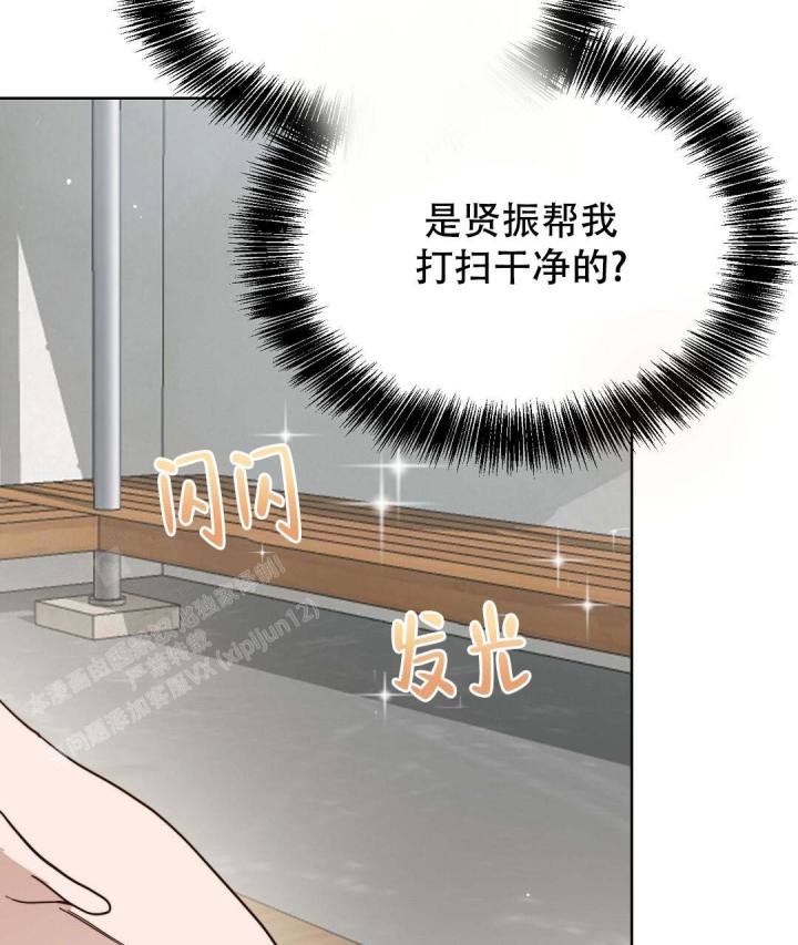 《穿进小说成配角(第二季)》第49话 第137页