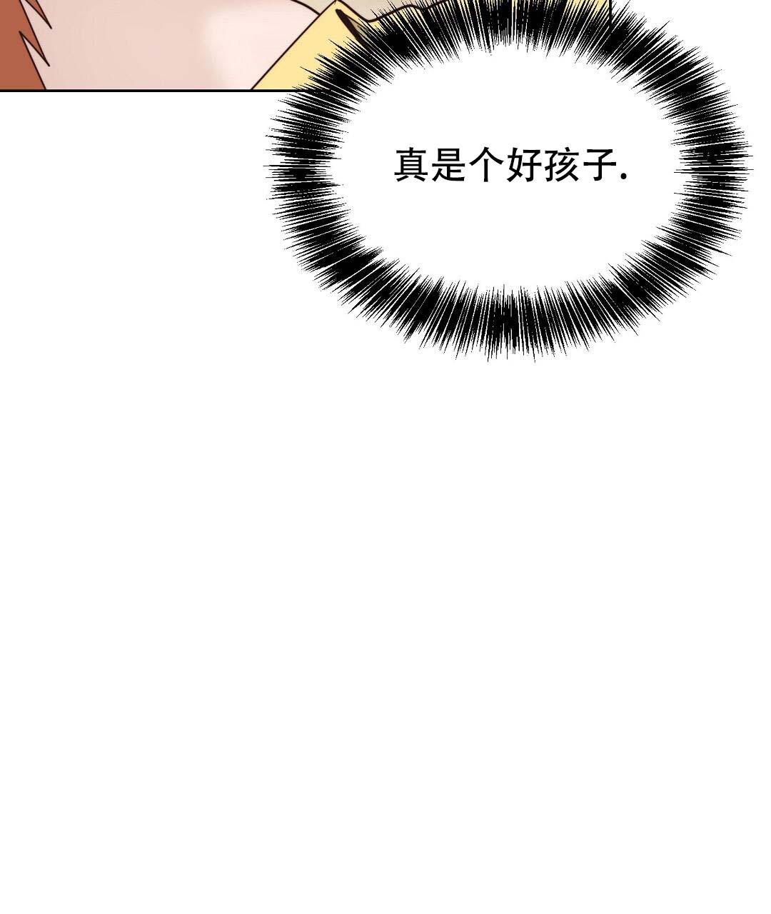 《穿进小说成配角(第二季)》第49话 第139页