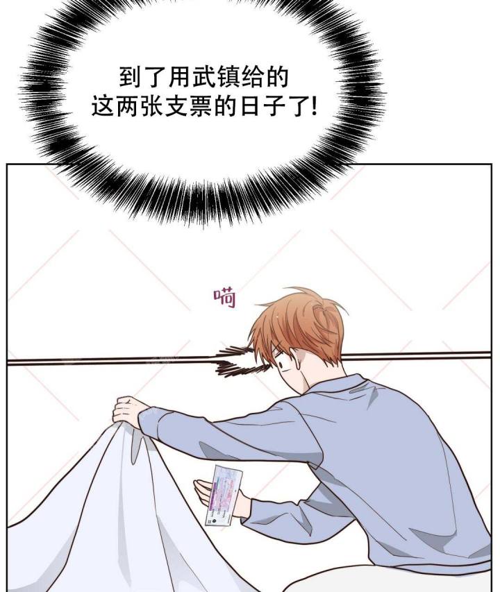 《穿进小说成配角(第二季)》第49话 第143页