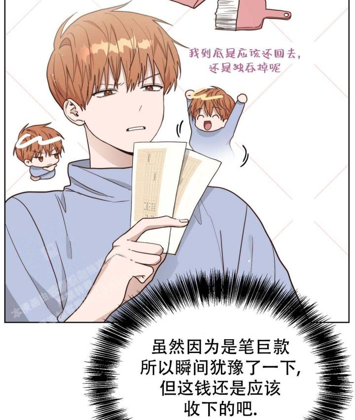 《穿进小说成配角(第二季)》第49话 第145页