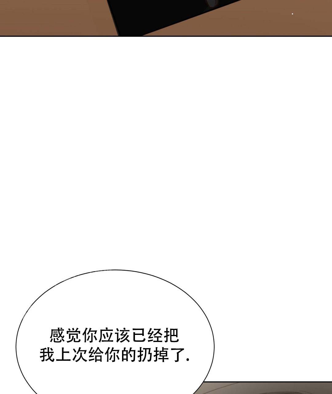 《穿进小说成配角(第二季)》第49话 第17页