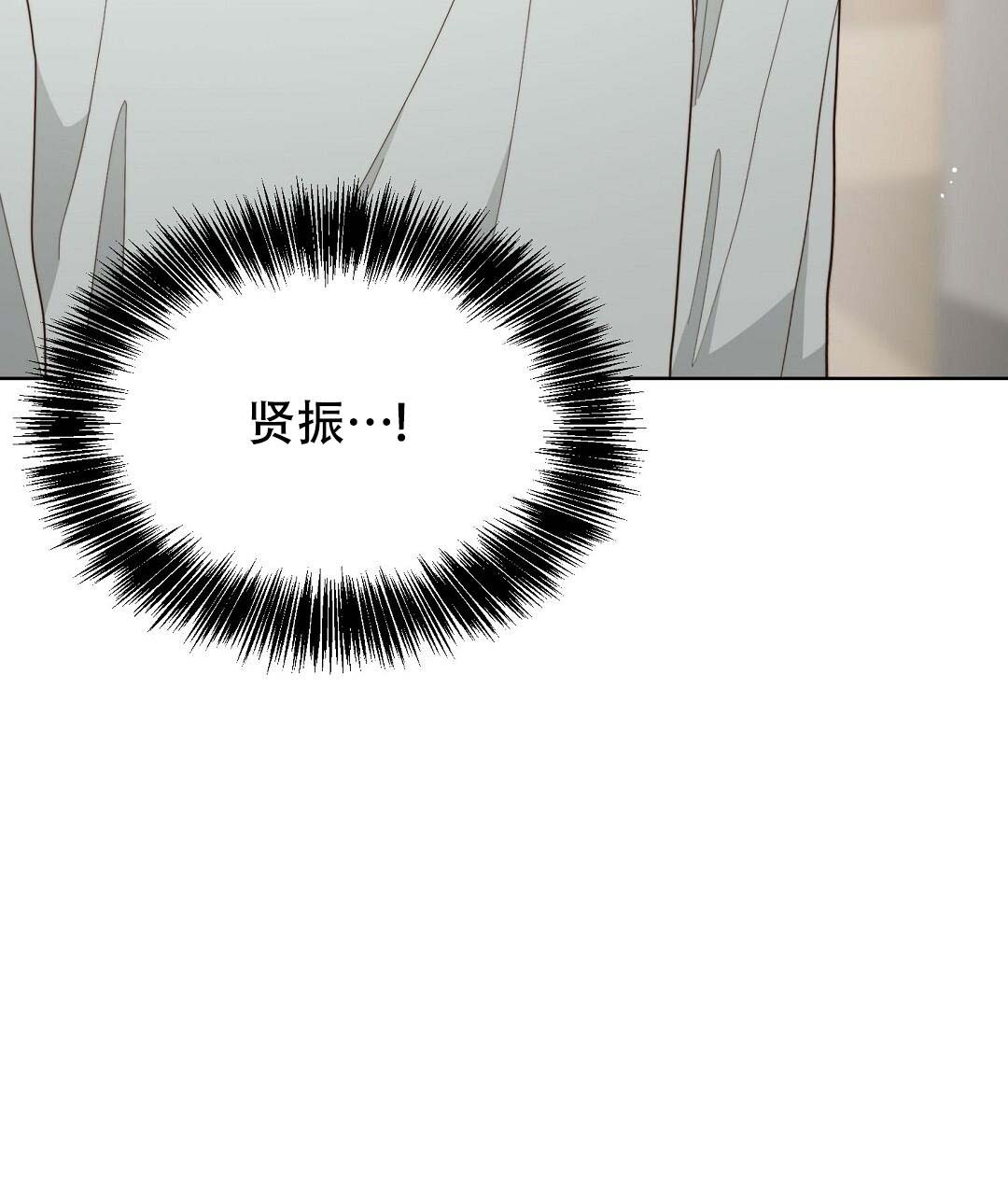 《穿进小说成配角(第二季)》第49话 第33页
