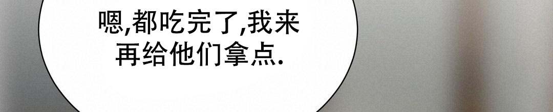 《穿进小说成配角(第二季)》第49话 第38页