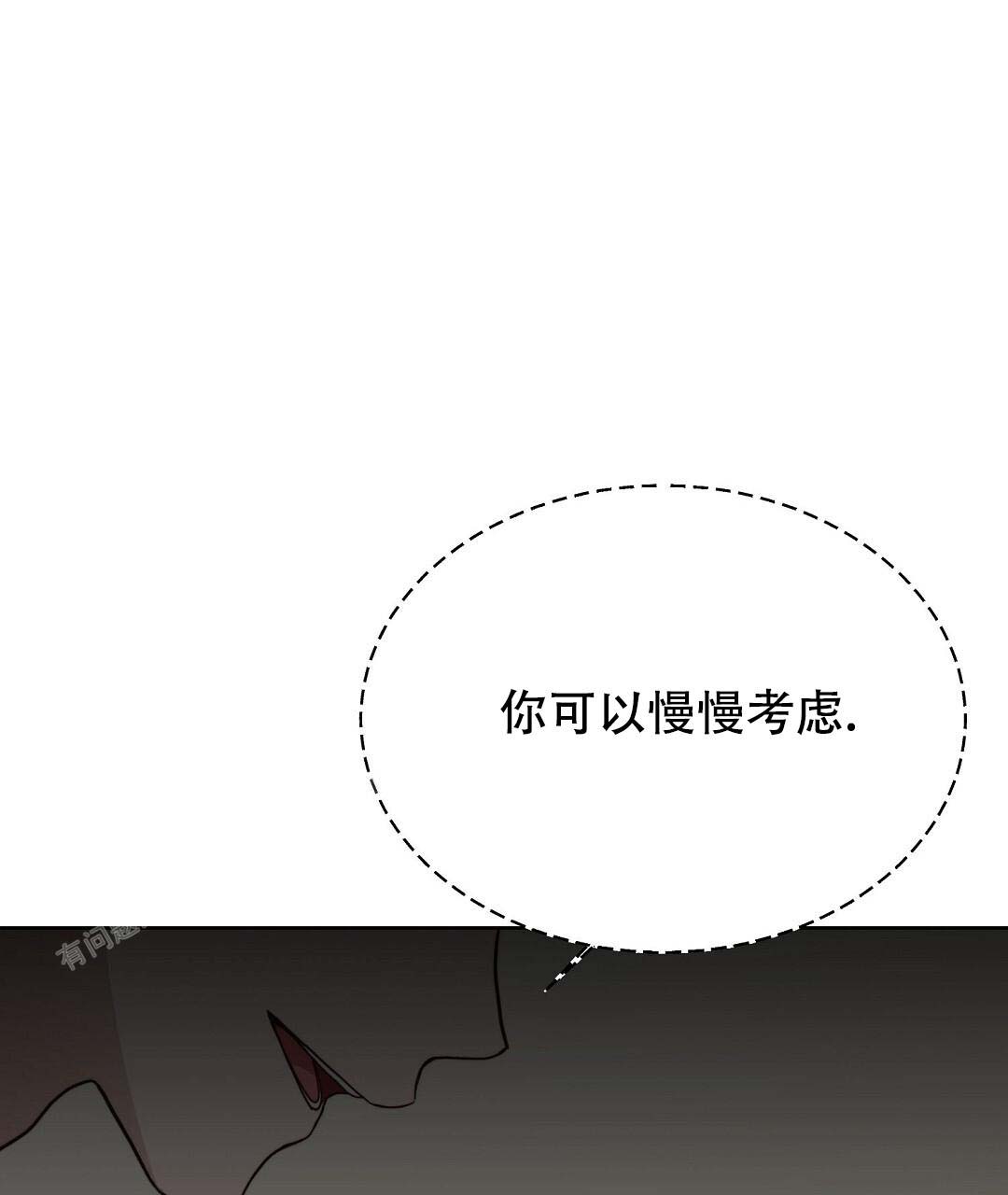 《穿进小说成配角(第二季)》第49话 第45页
