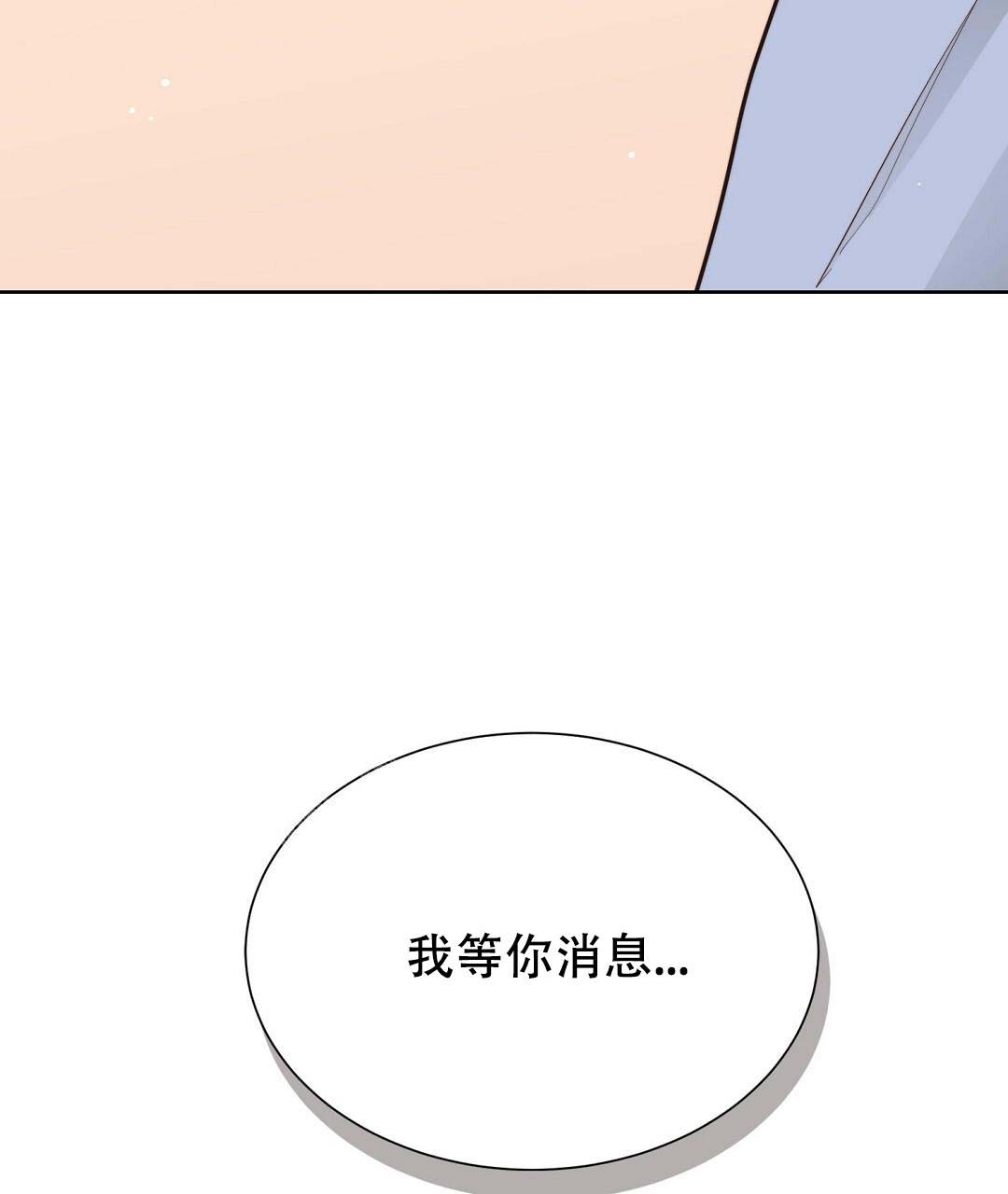 《穿进小说成配角(第二季)》第49话 第49页