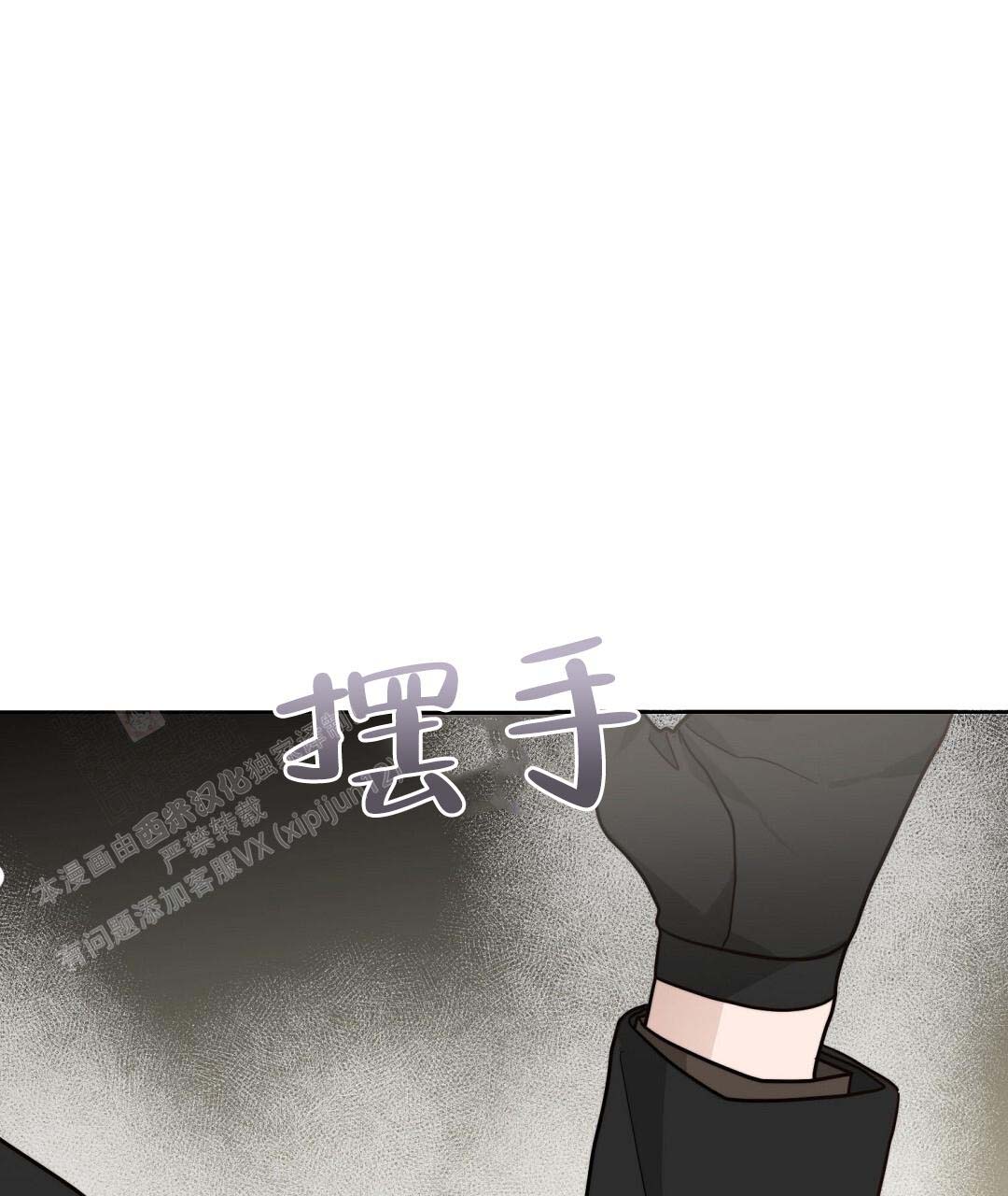 《穿进小说成配角(第二季)》第49话 第51页