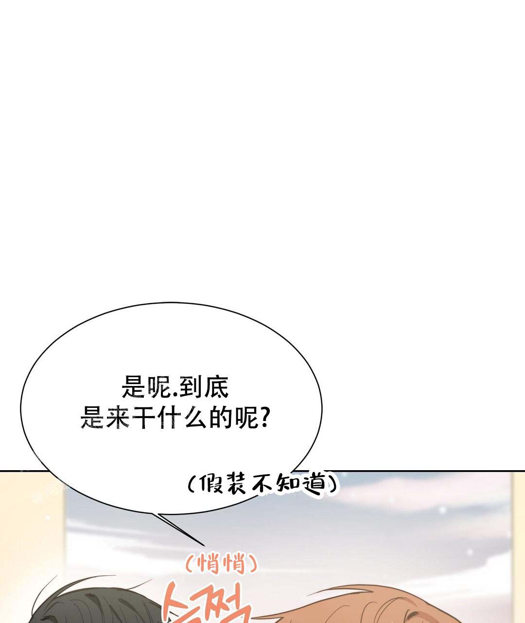 《穿进小说成配角(第二季)》第49话 第59页