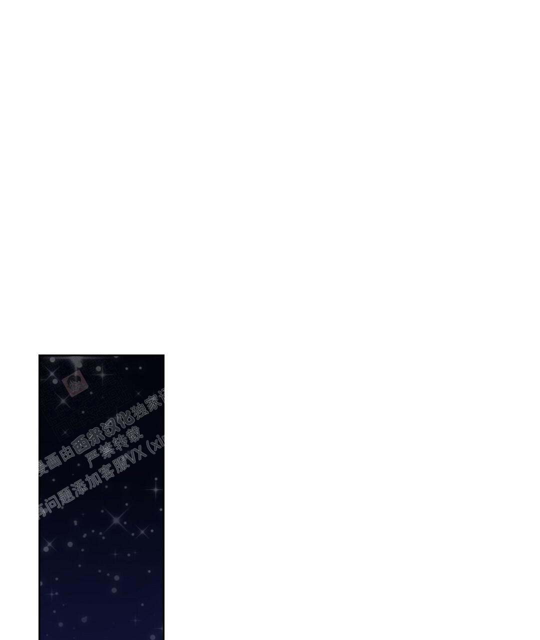 《穿进小说成配角(第二季)》第49话 第67页