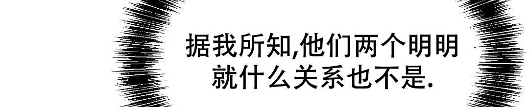 《穿进小说成配角(第二季)》第49话 第6页