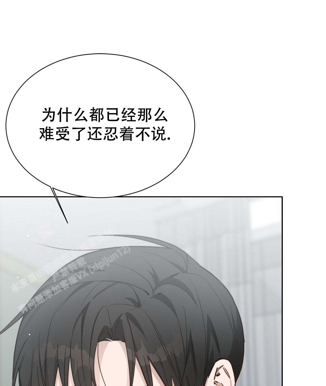 《穿进小说成配角(第二季)》第49话 第89页