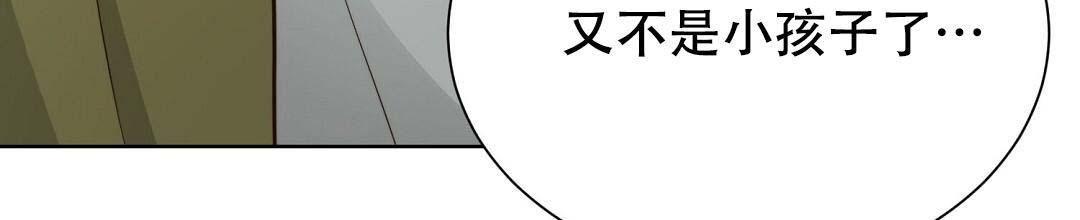 《穿进小说成配角(第二季)》第49话 第92页