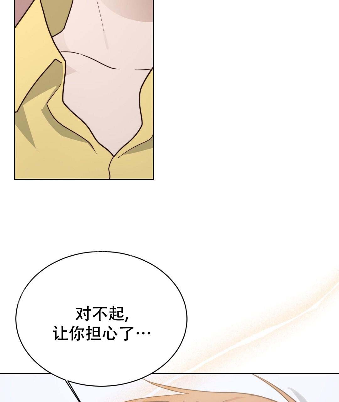 《穿进小说成配角(第二季)》第49话 第95页