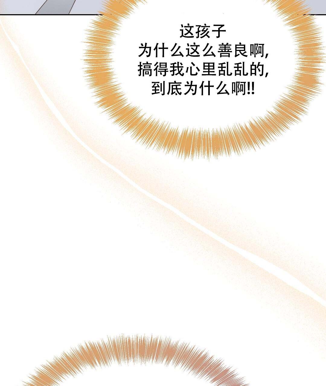 《穿进小说成配角(第二季)》第49话 第99页