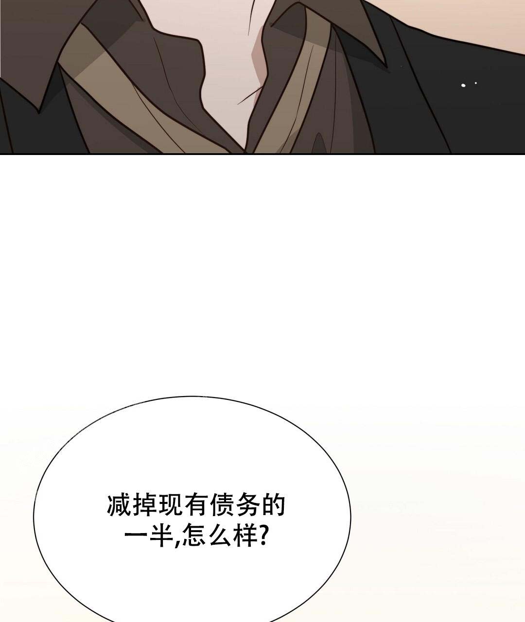 《穿进小说成配角(第二季)》第49话 第9页