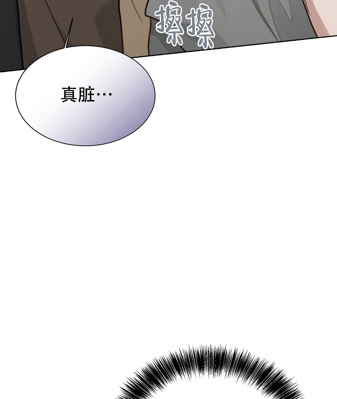 《穿进小说成配角(第二季)》第47话 第119页