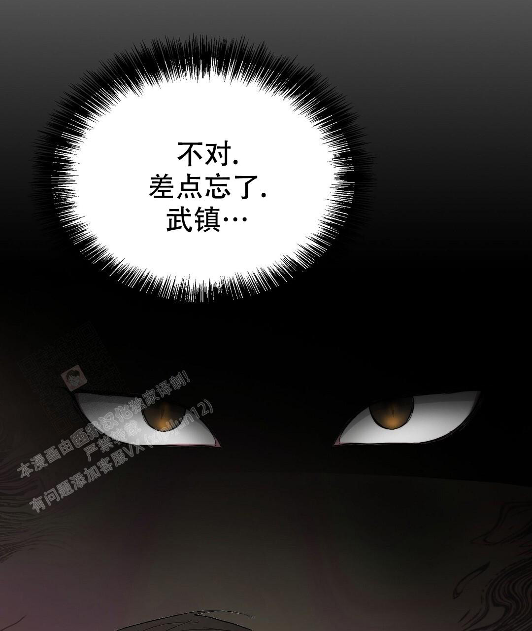 《穿进小说成配角(第二季)》第47话 第11页
