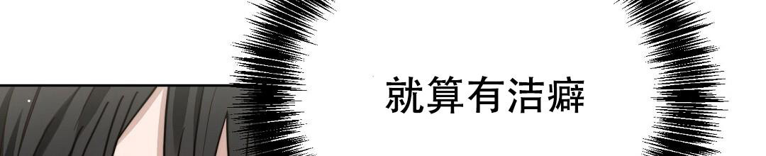 《穿进小说成配角(第二季)》第47话 第120页