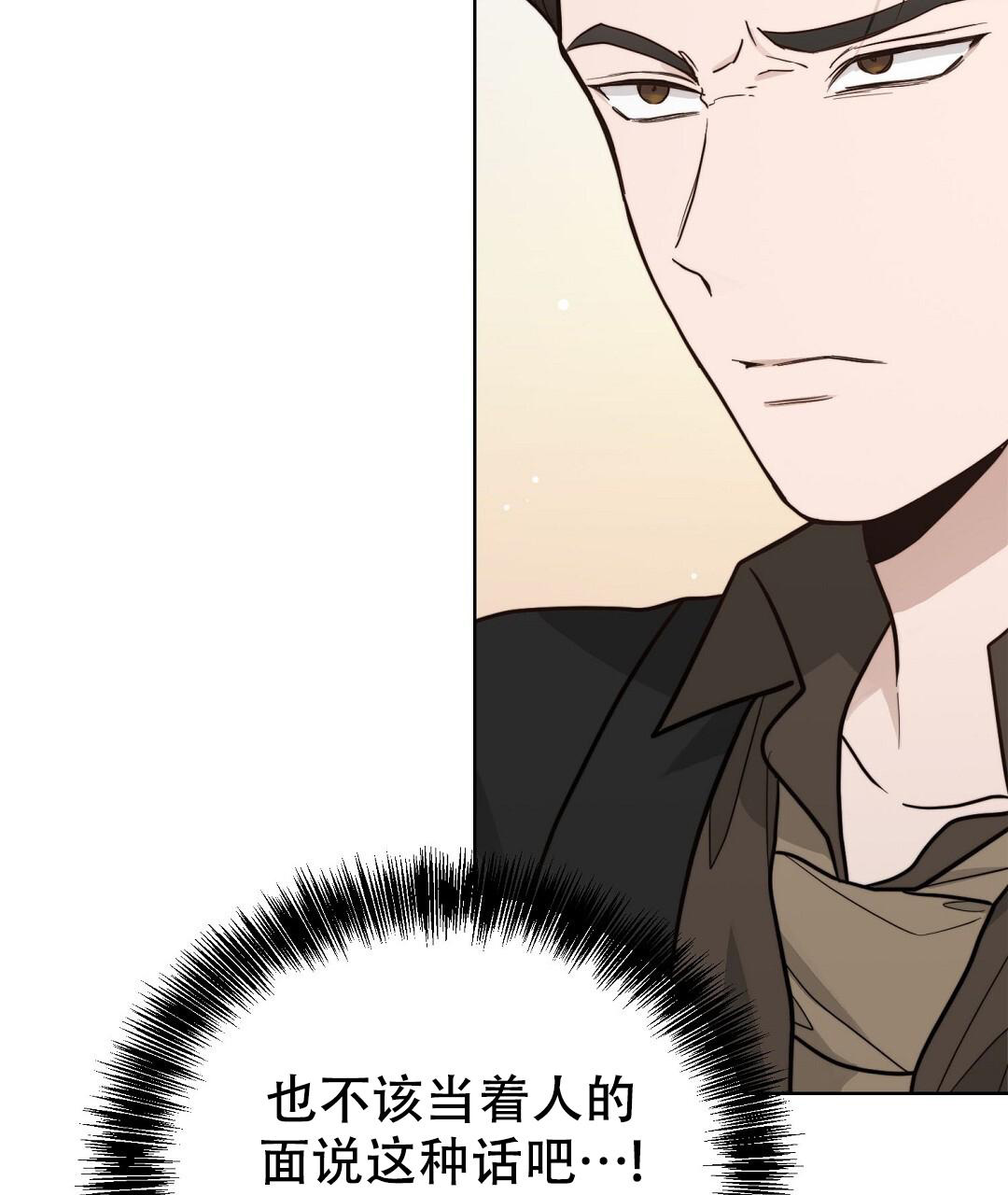 《穿进小说成配角(第二季)》第47话 第123页