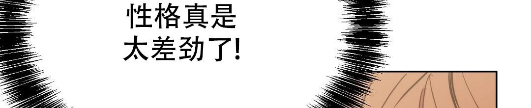 《穿进小说成配角(第二季)》第47话 第126页