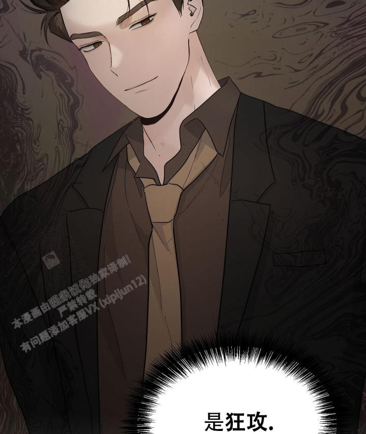 《穿进小说成配角(第二季)》第47话 第13页