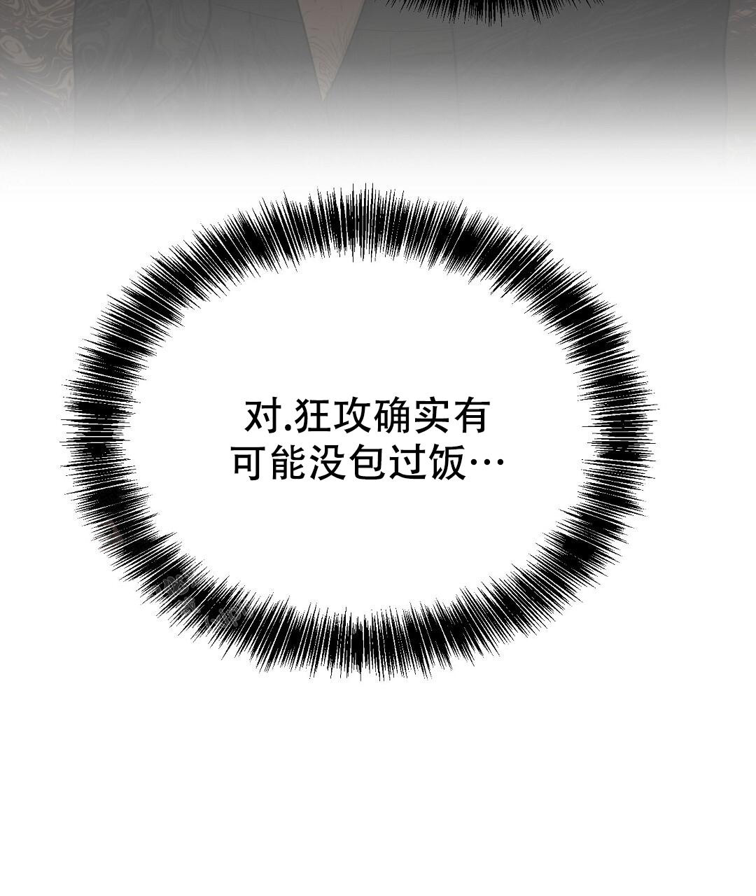 《穿进小说成配角(第二季)》第47话 第15页