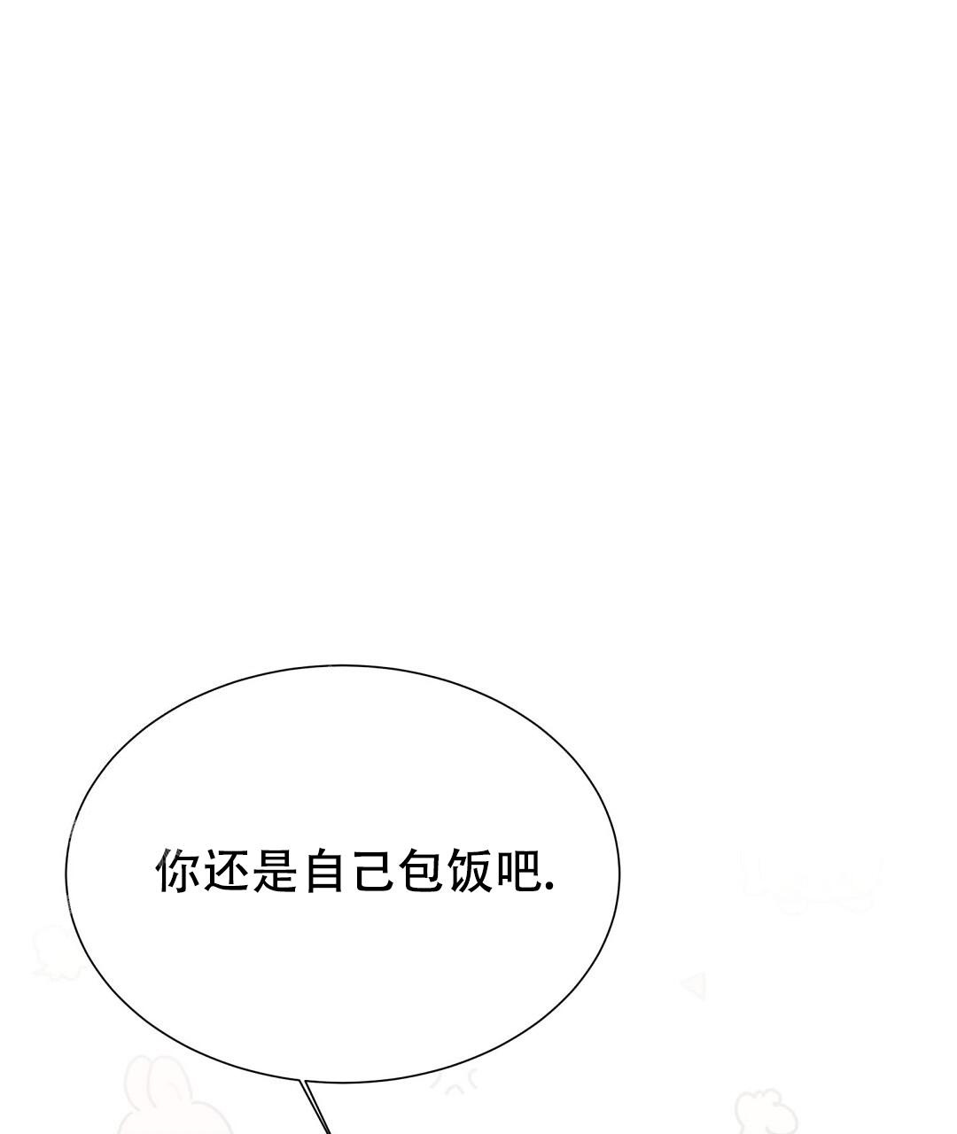 《穿进小说成配角(第二季)》第47话 第1页