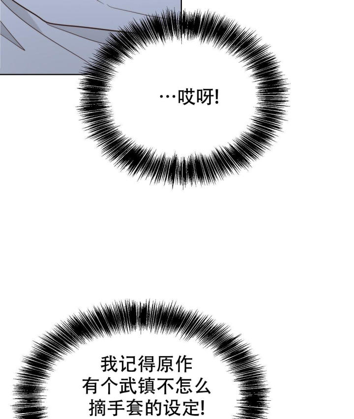 《穿进小说成配角(第二季)》第47话 第25页