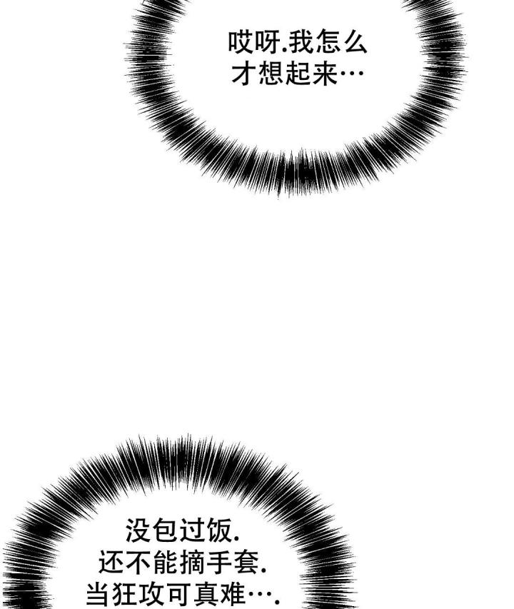 《穿进小说成配角(第二季)》第47话 第27页