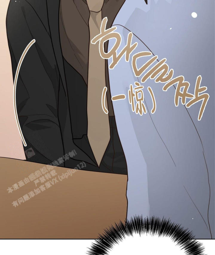 《穿进小说成配角(第二季)》第47话 第33页